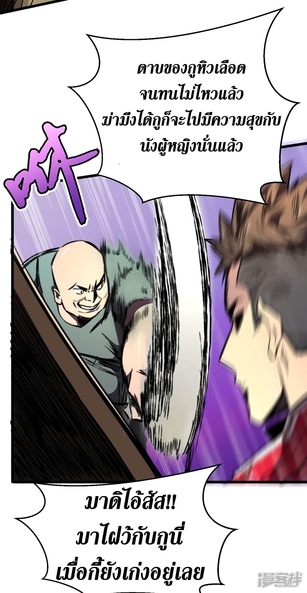 The Last Hero page 19