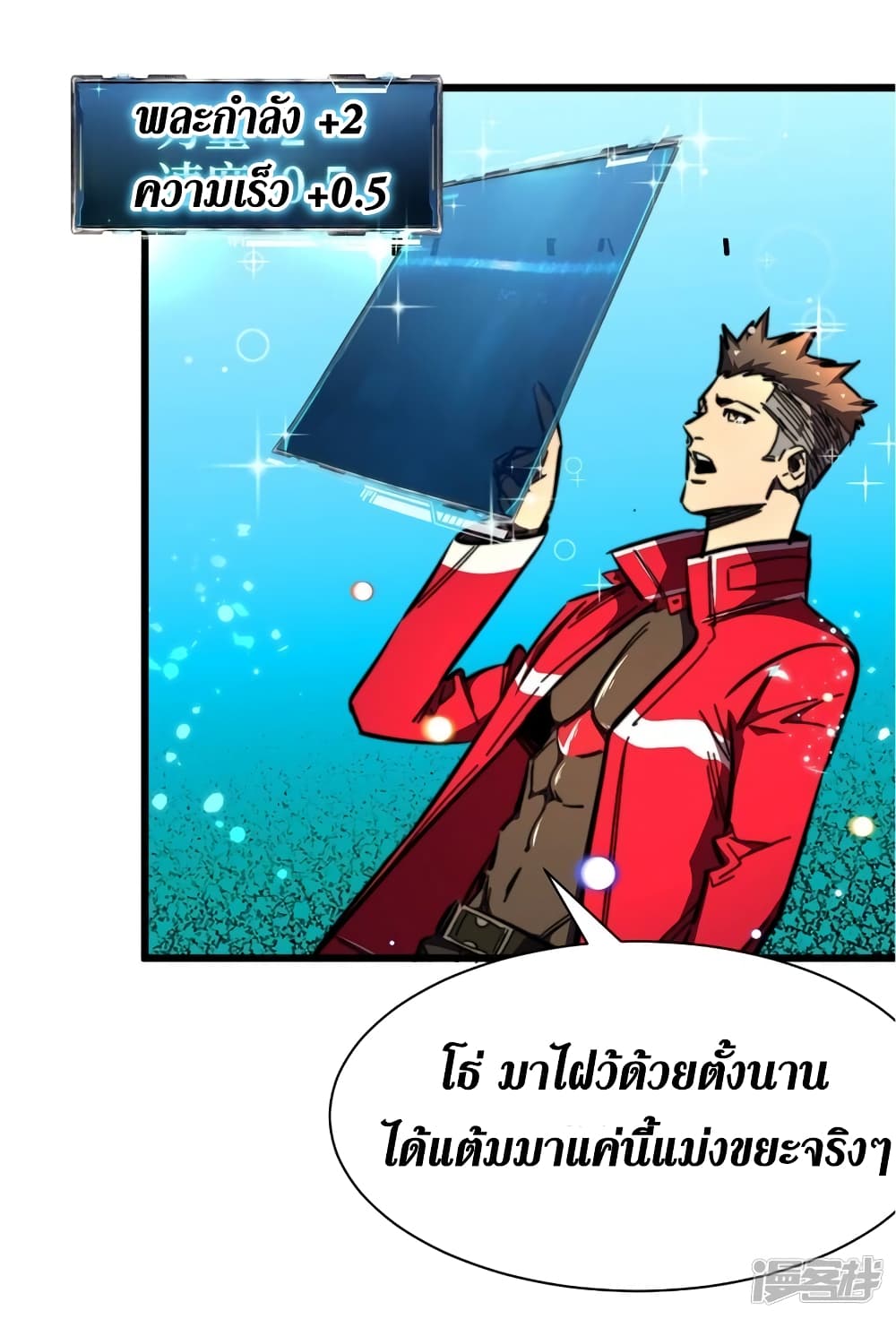 The Last Hero page 26