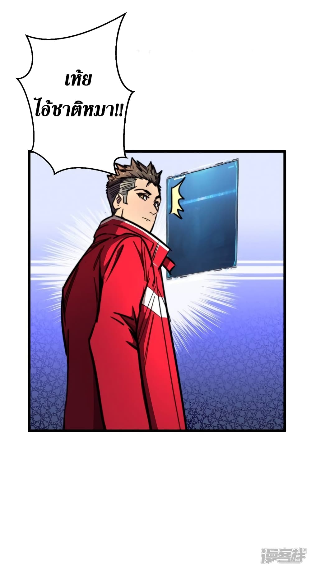 The Last Hero page 27