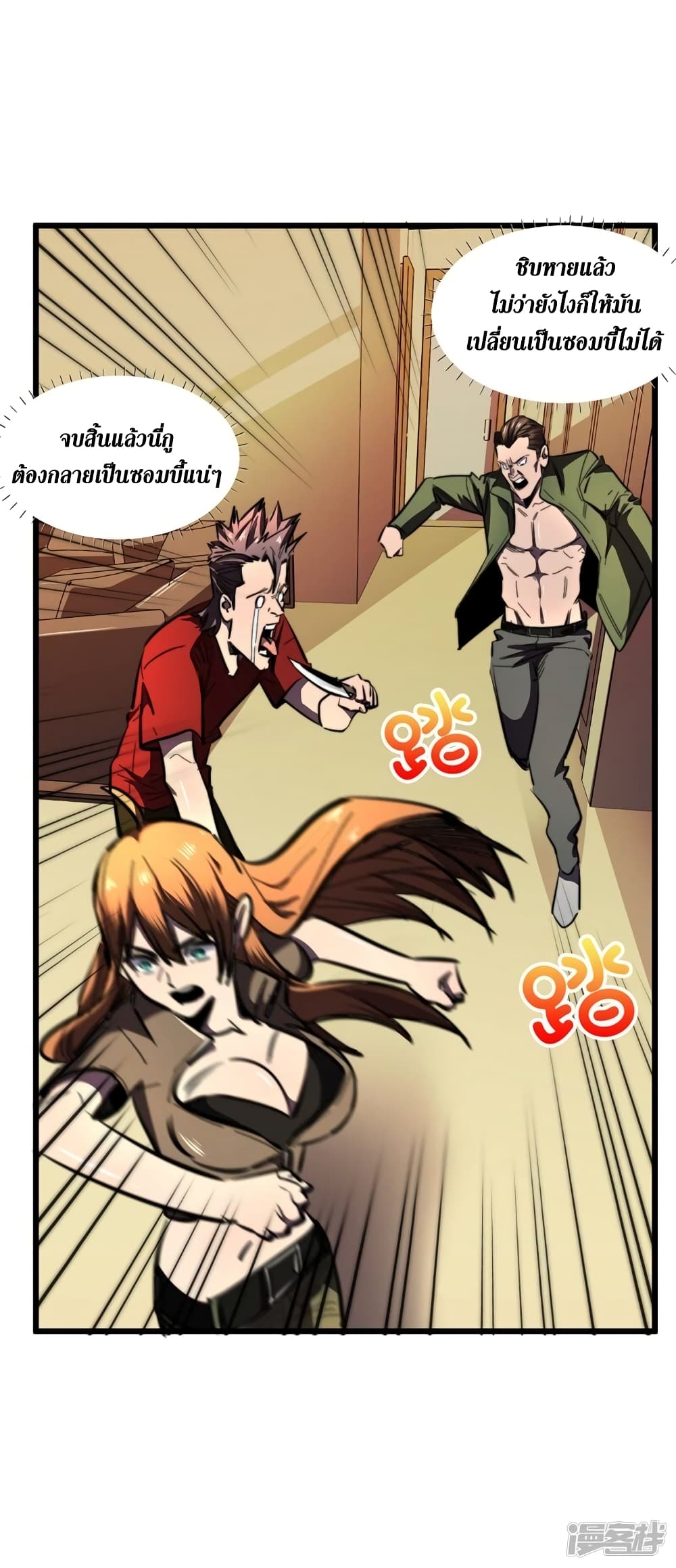The Last Hero page 32