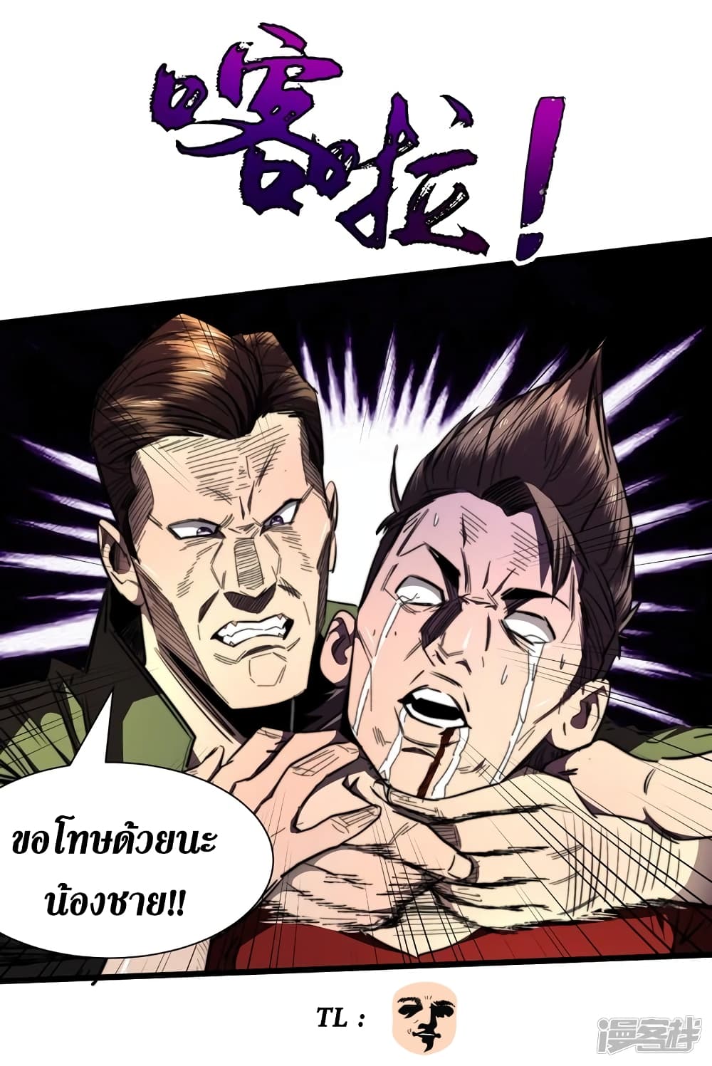 The Last Hero page 33