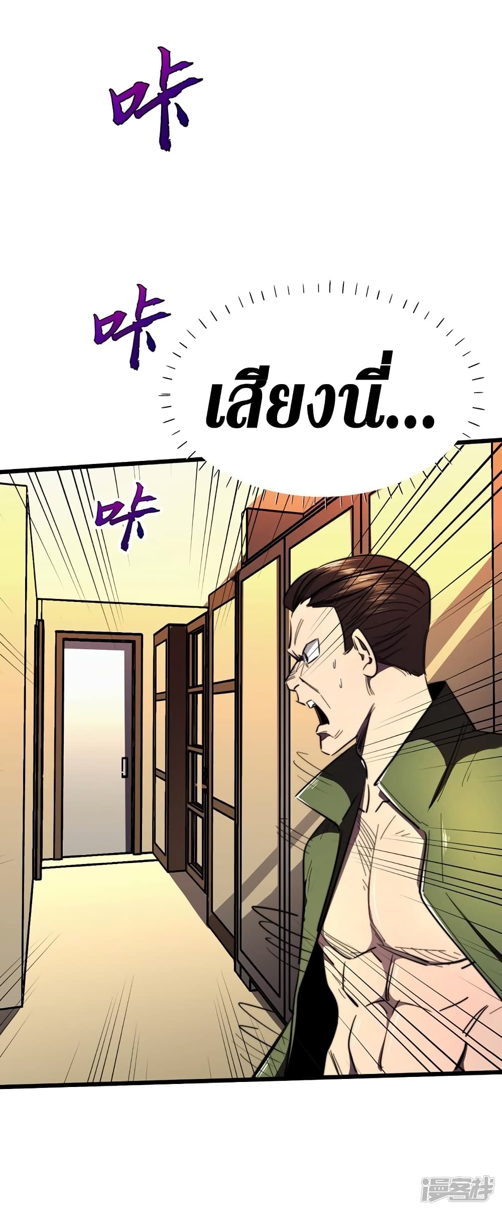 The Last Hero page 36