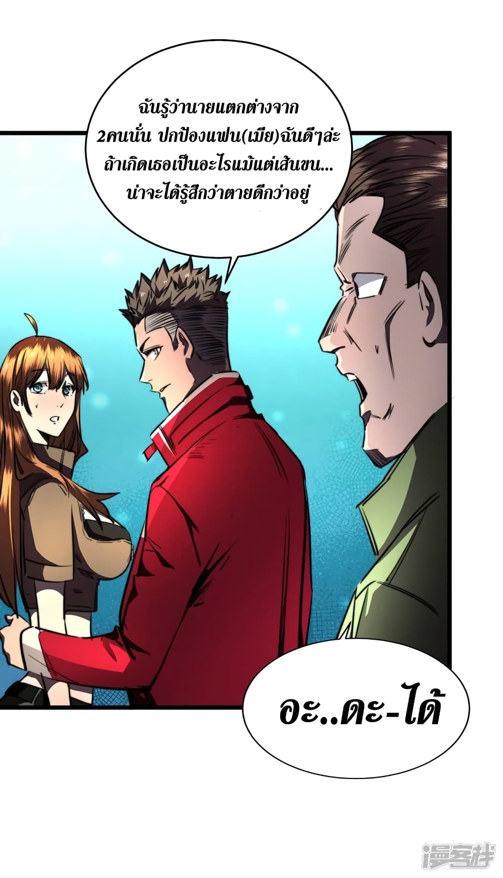 The Last Hero page 11