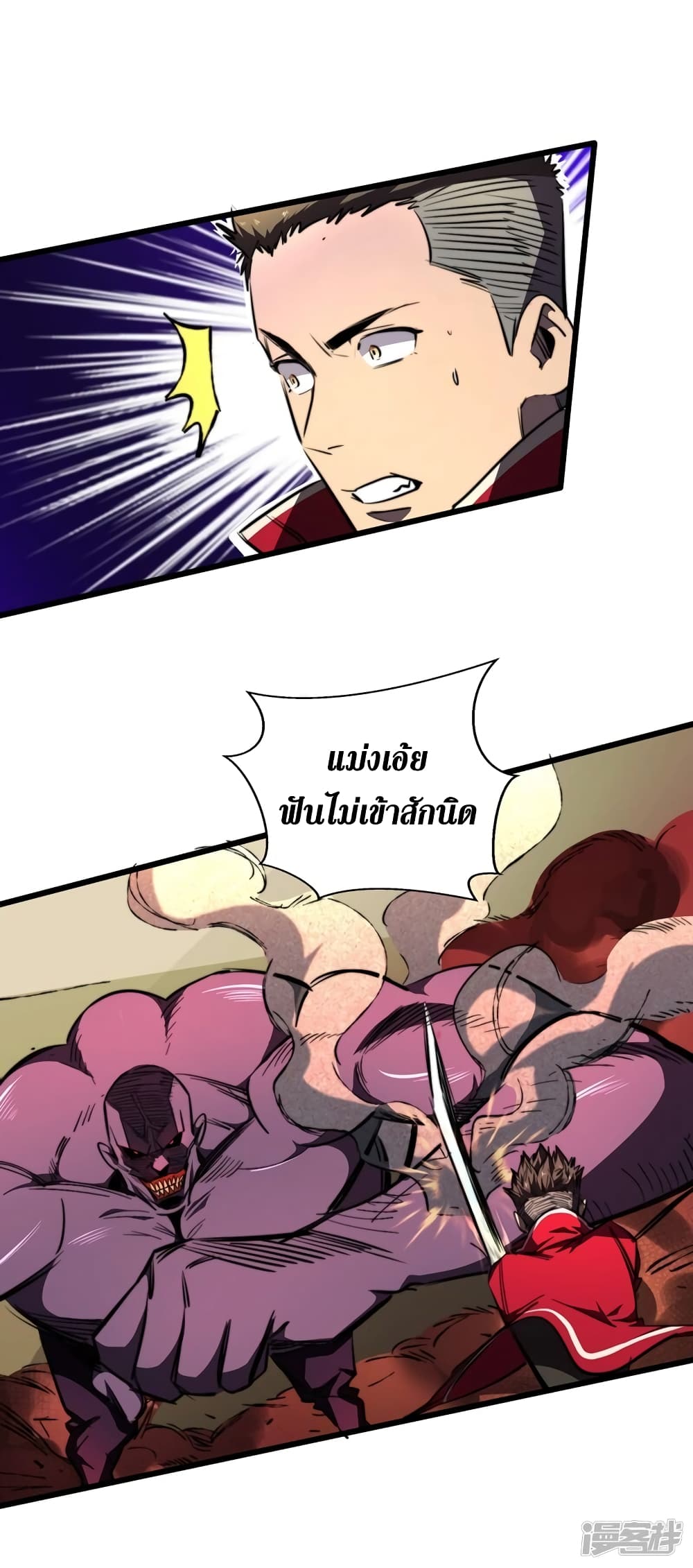 The Last Hero page 19