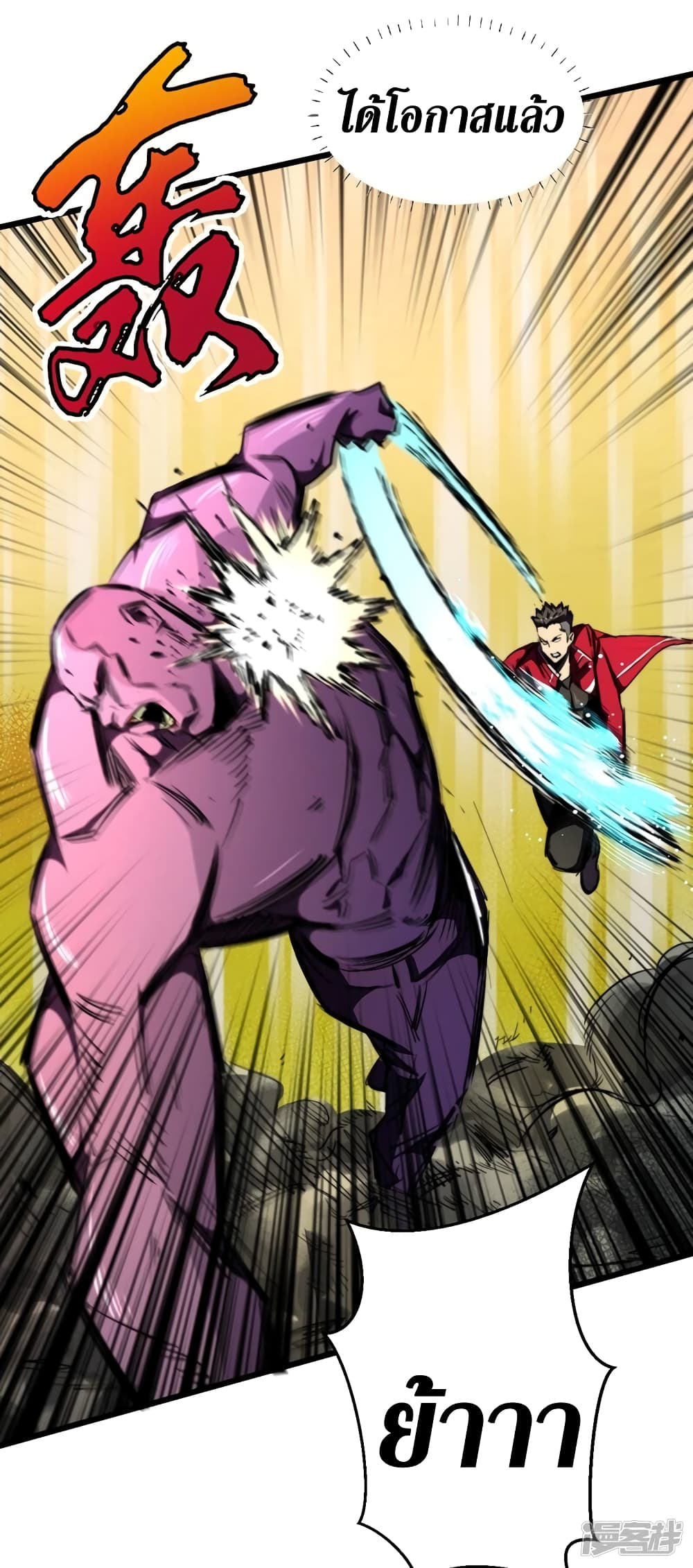 The Last Hero page 34