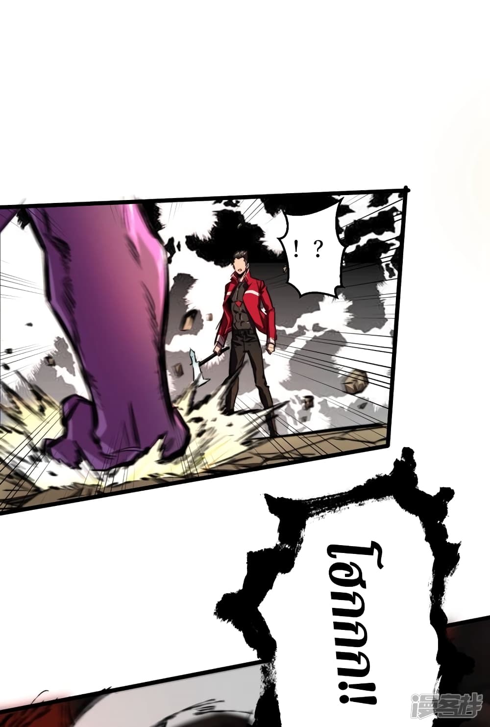 The Last Hero page 36