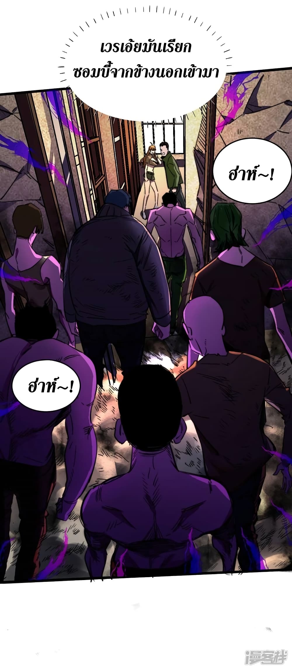 The Last Hero page 4