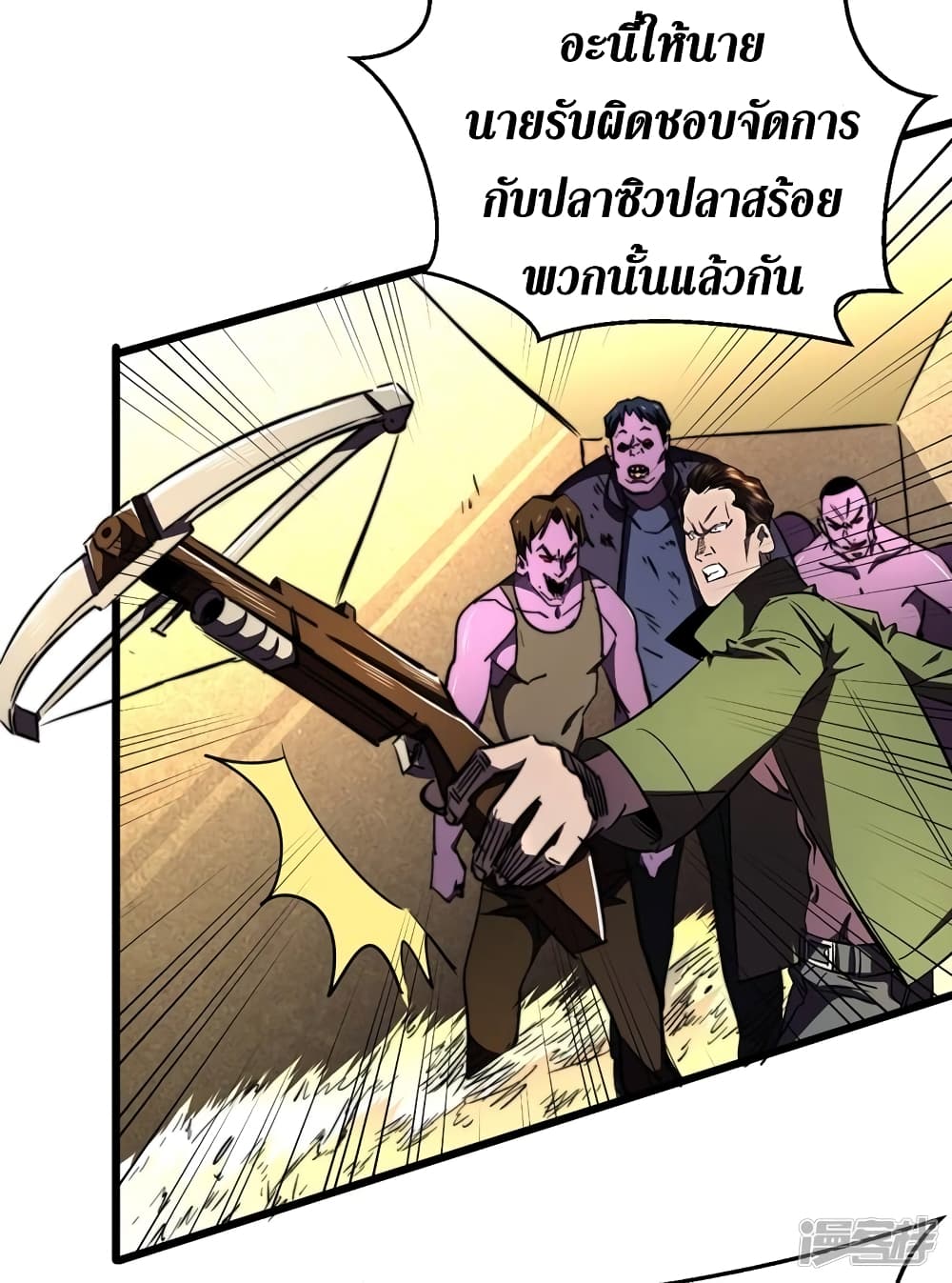 The Last Hero page 6