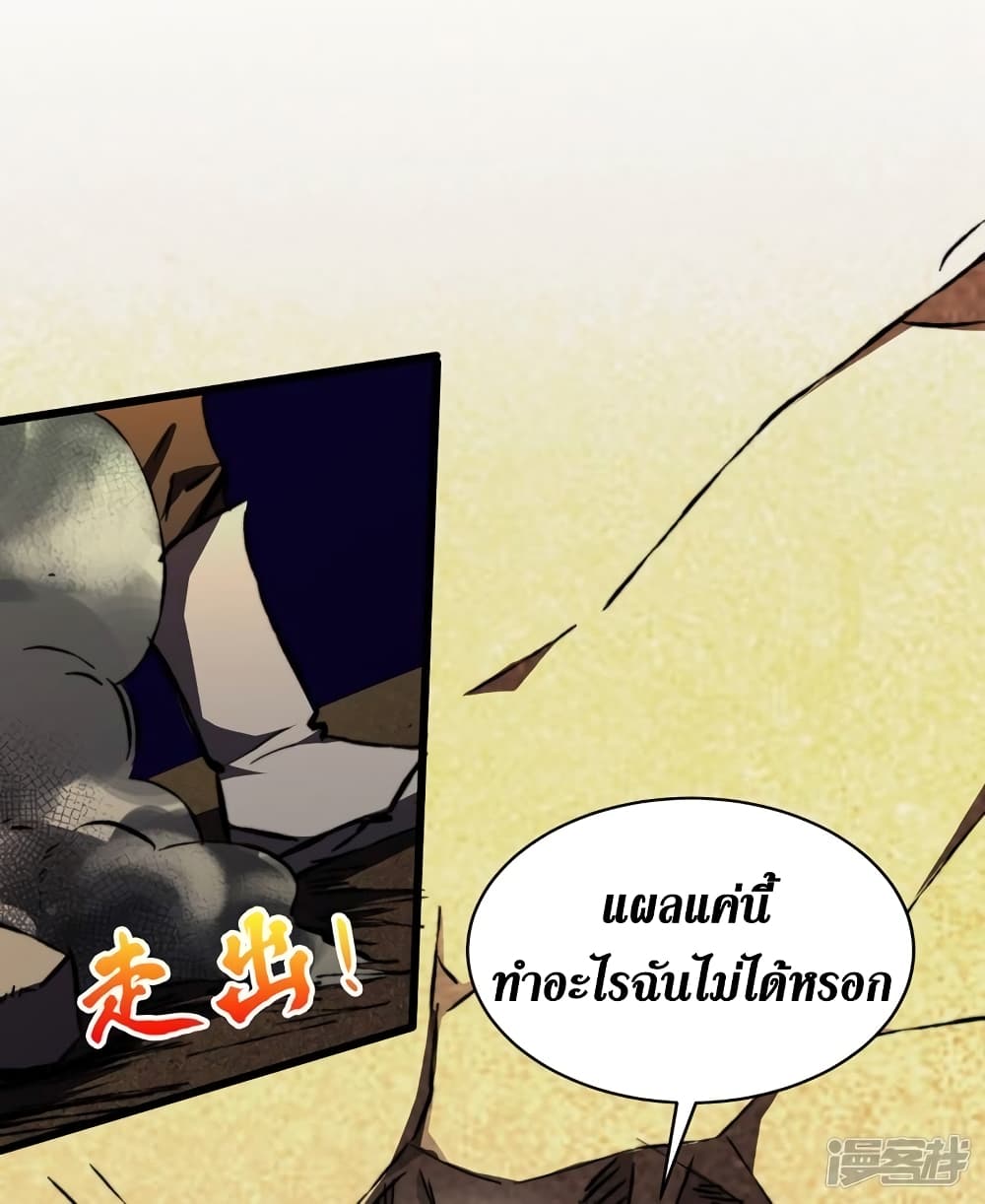 The Last Hero page 14