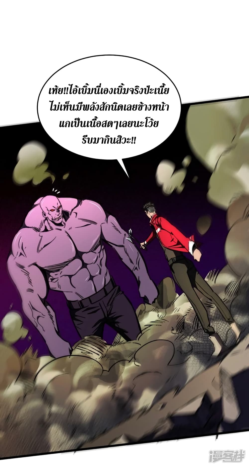 The Last Hero page 16