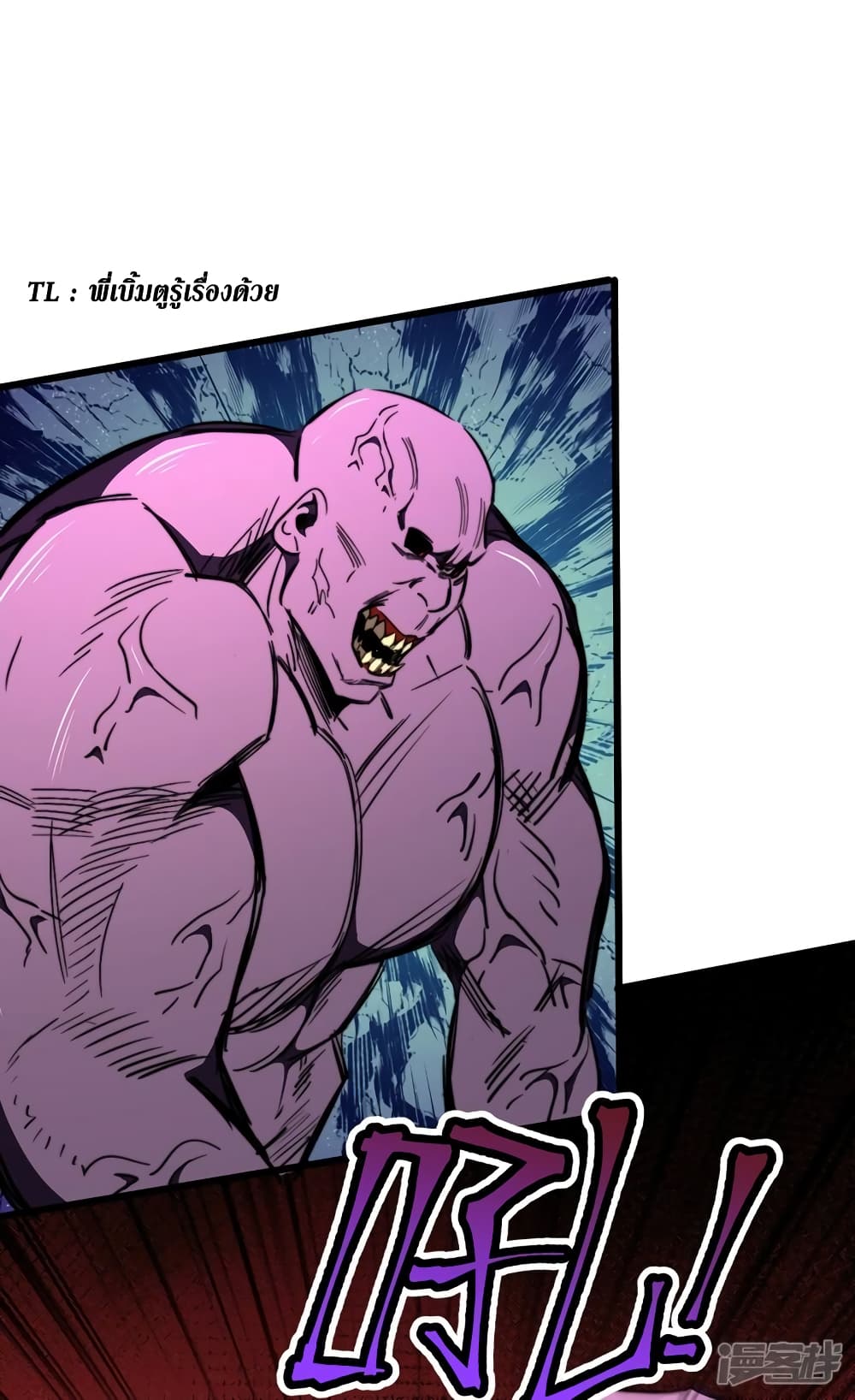 The Last Hero page 17