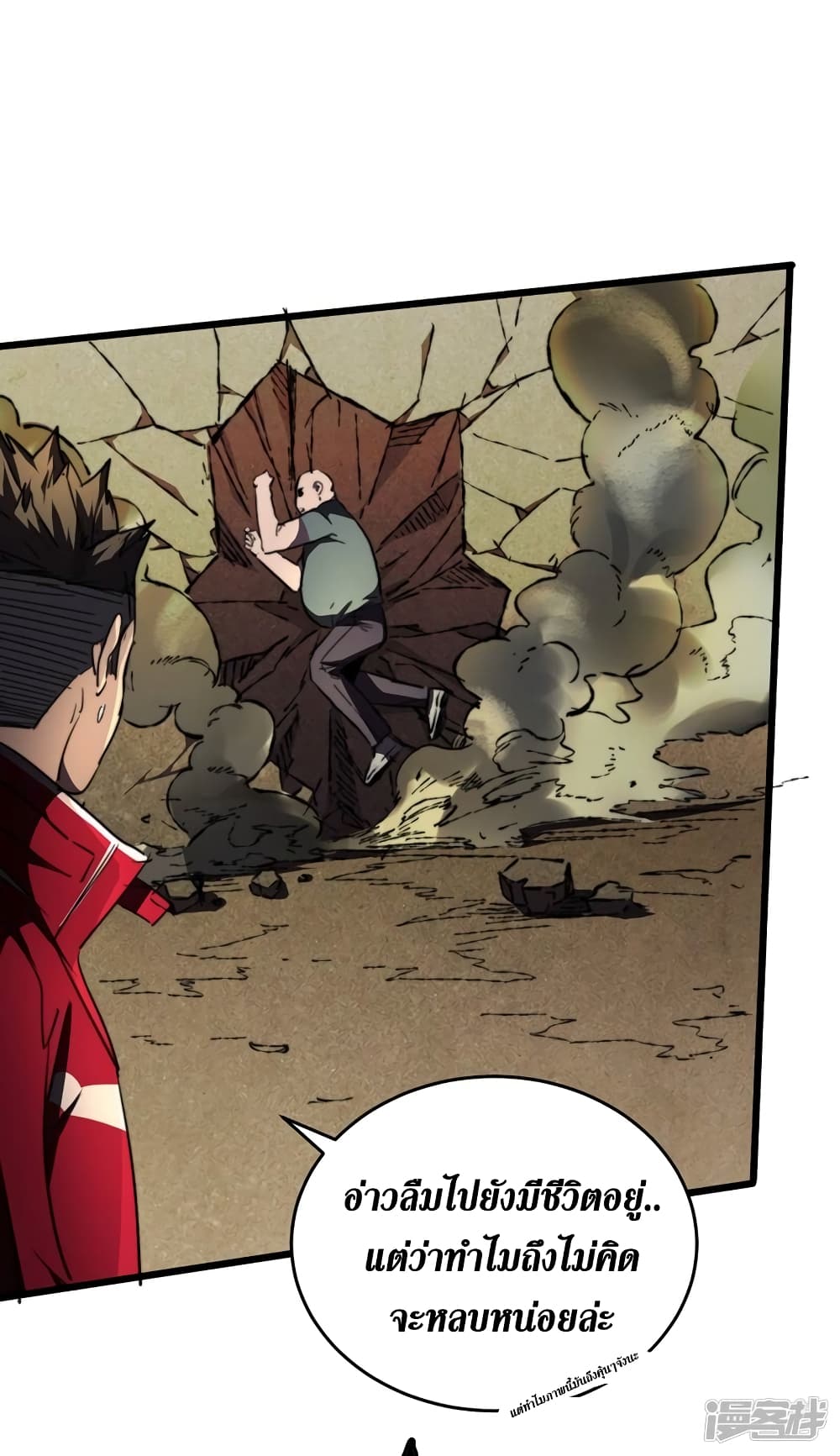 The Last Hero page 26