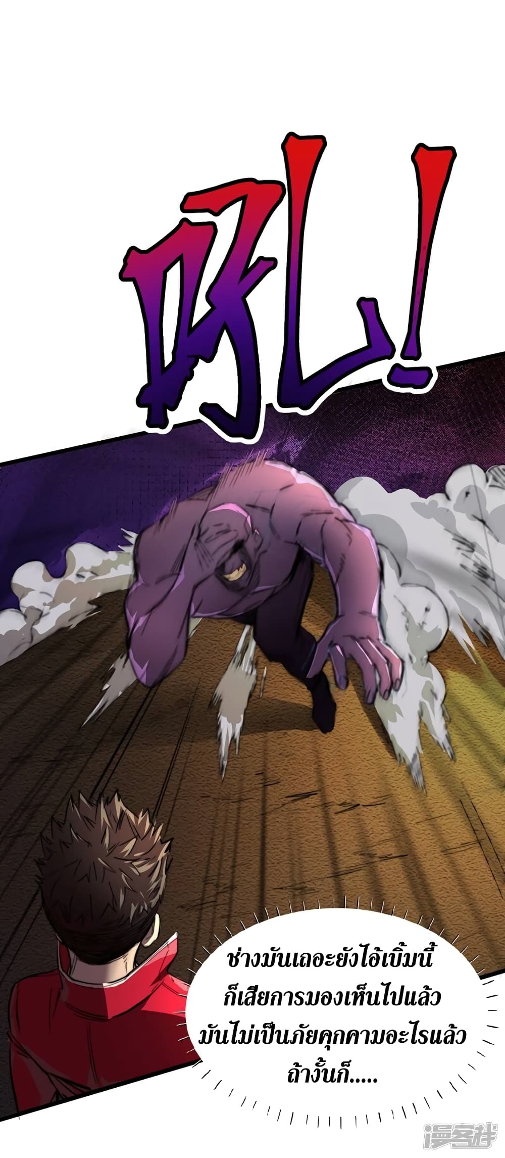 The Last Hero page 37
