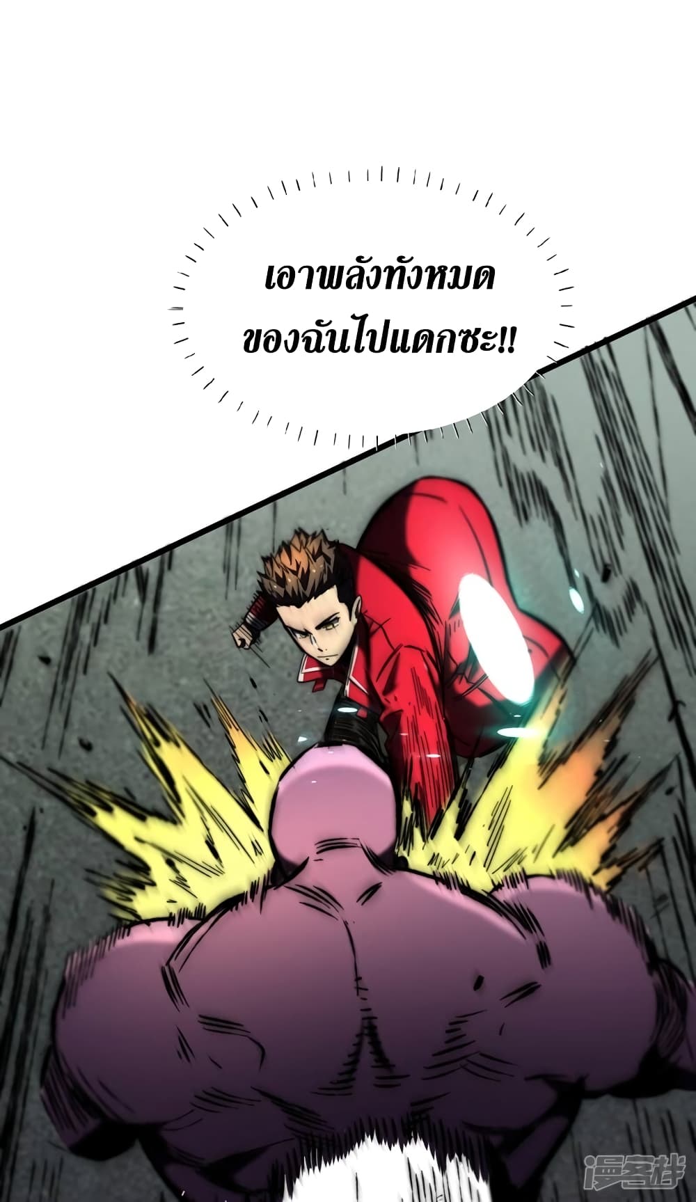 The Last Hero page 4