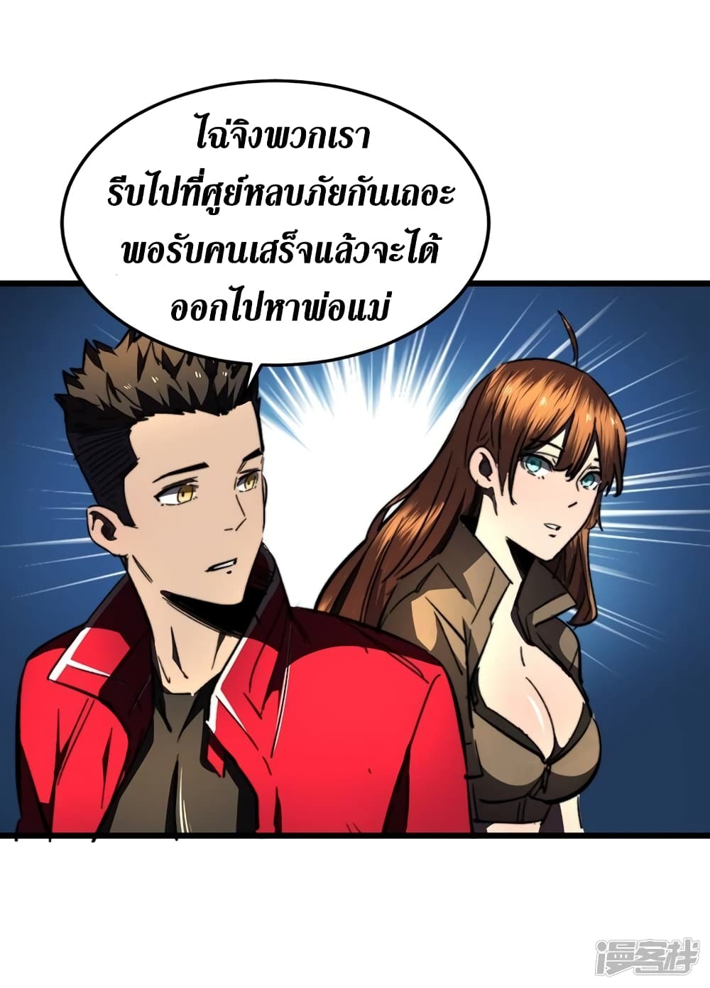 The Last Hero page 15