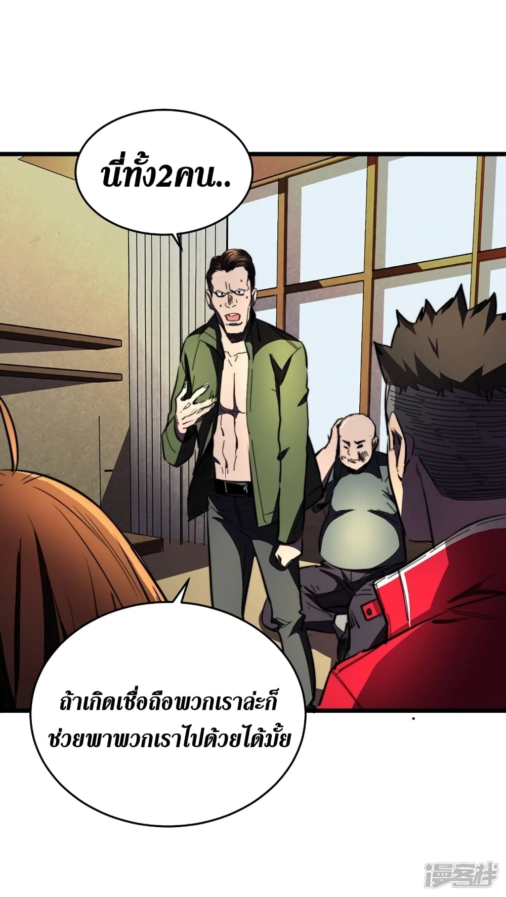 The Last Hero page 17