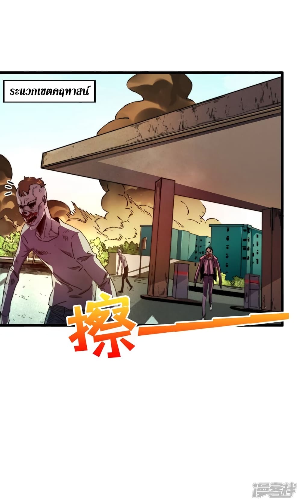 The Last Hero page 19