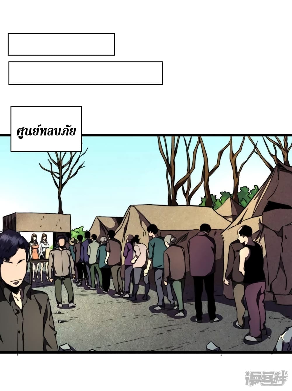 The Last Hero page 34