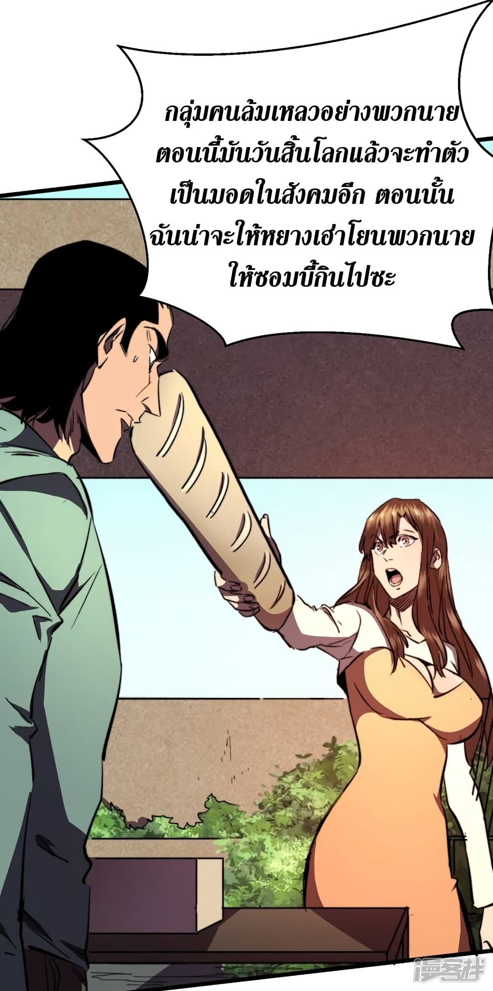 The Last Hero page 39