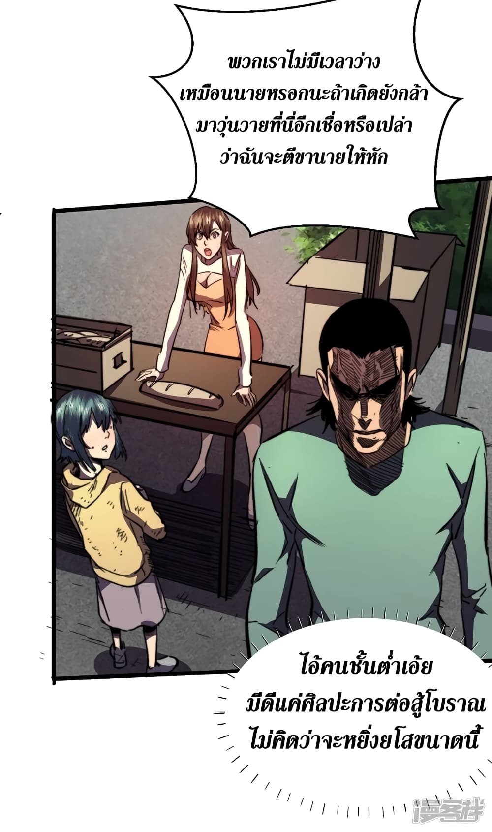 The Last Hero page 41