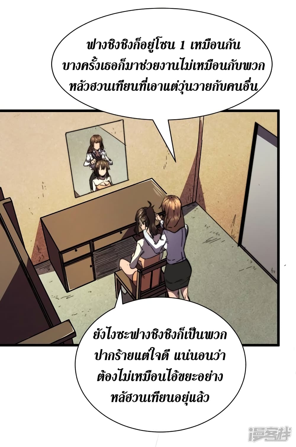 The Last Hero page 5