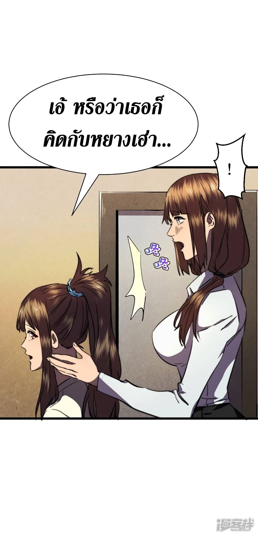 The Last Hero page 7