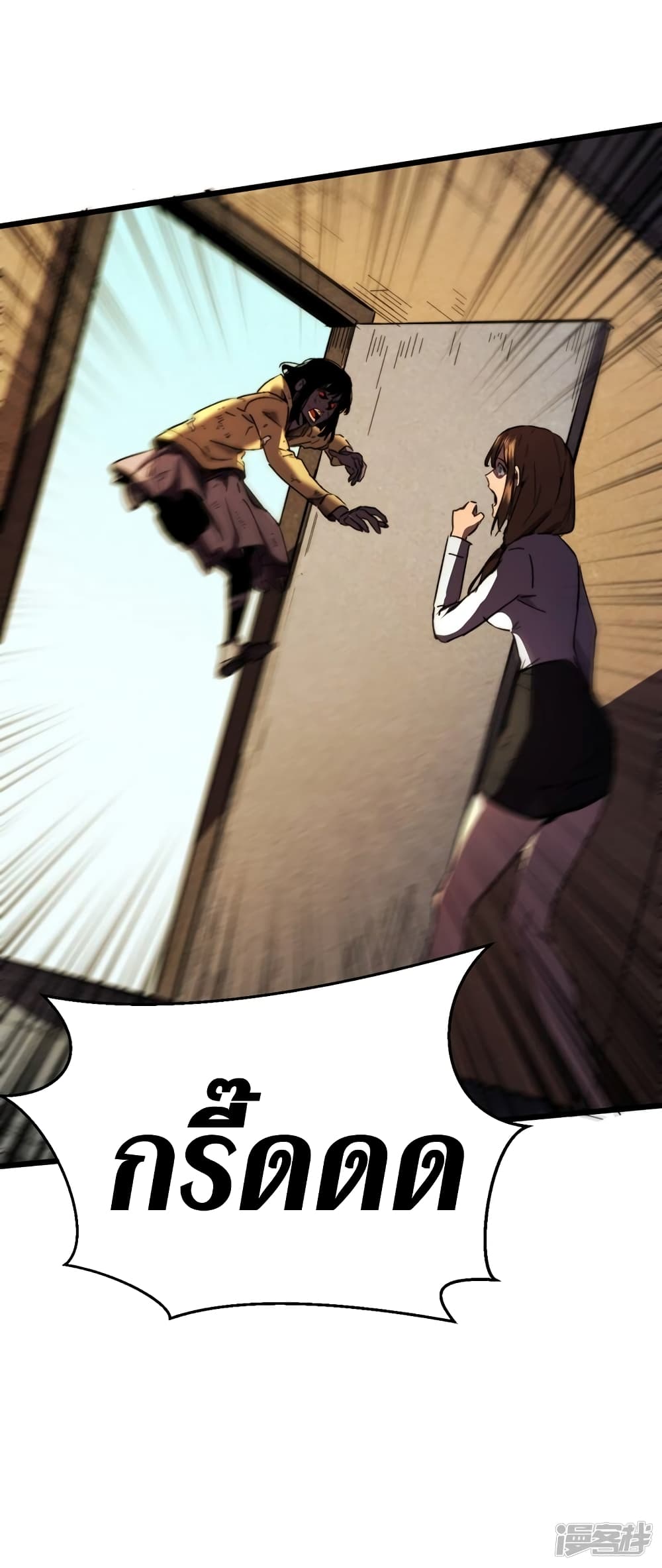 The Last Hero page 11