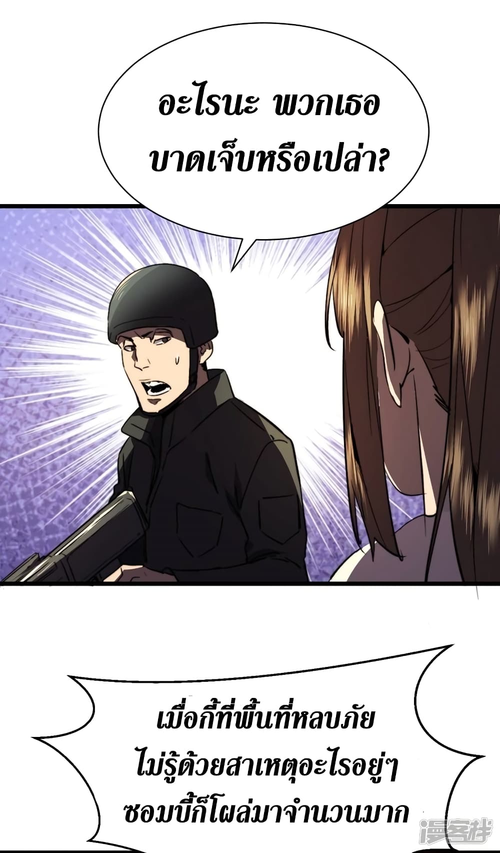 The Last Hero page 18
