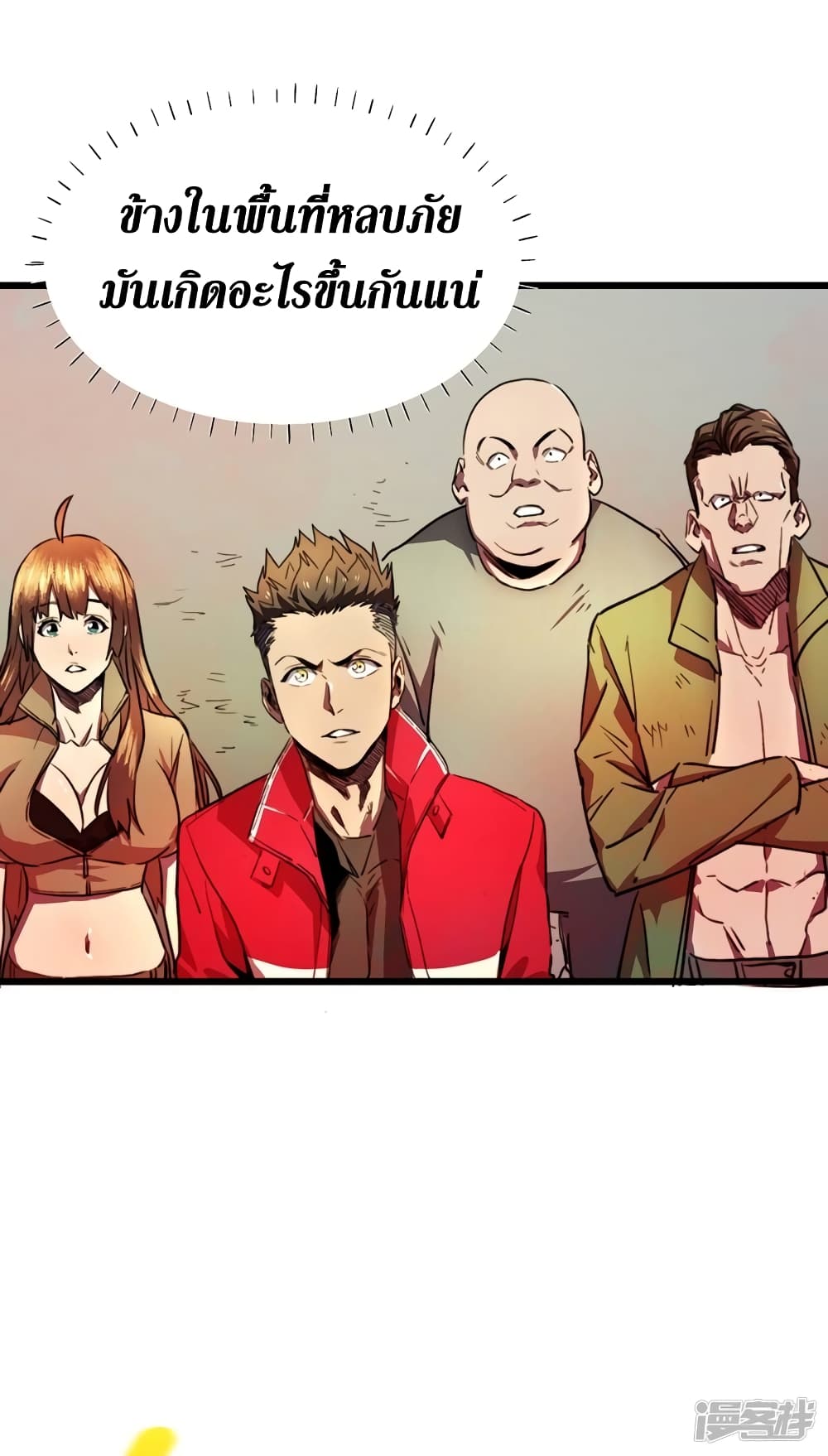 The Last Hero page 30