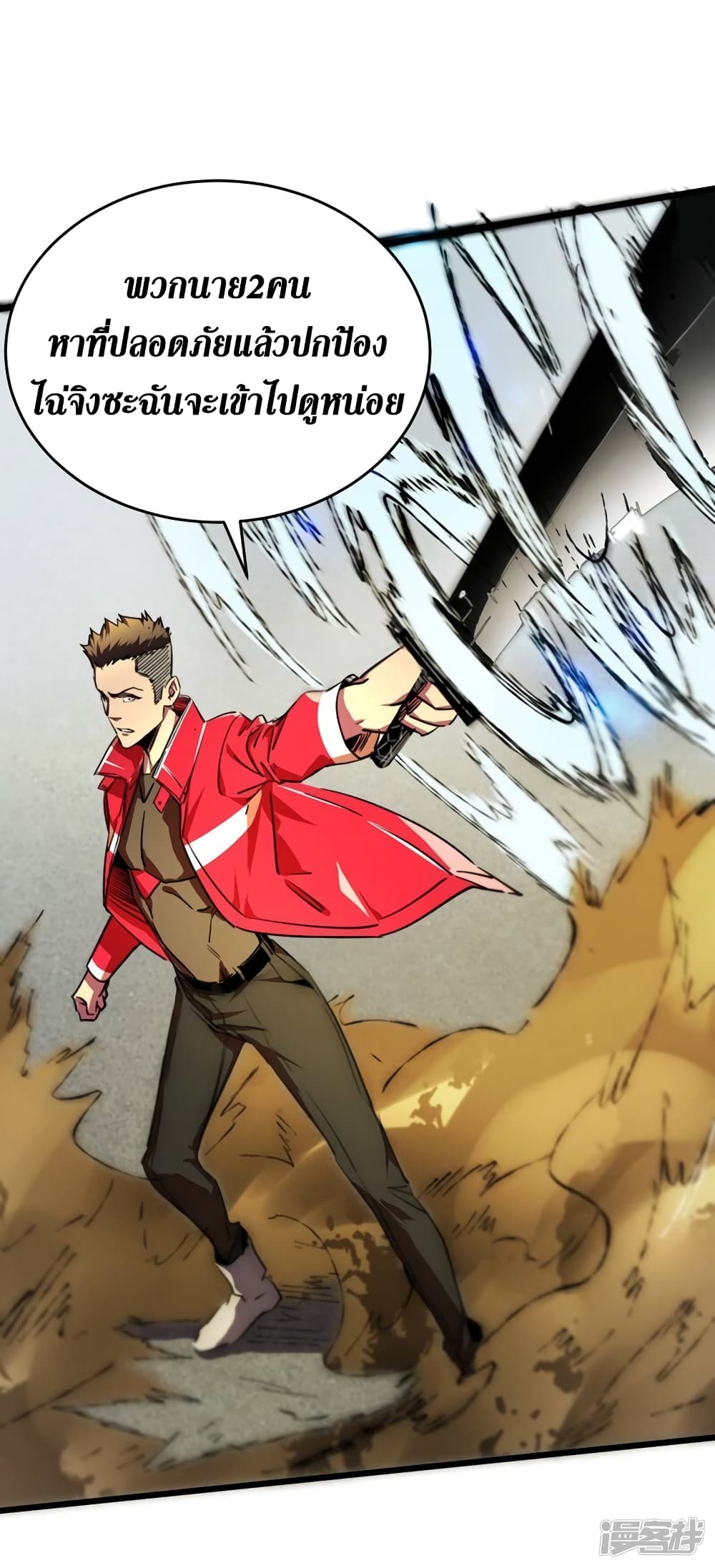 The Last Hero page 33
