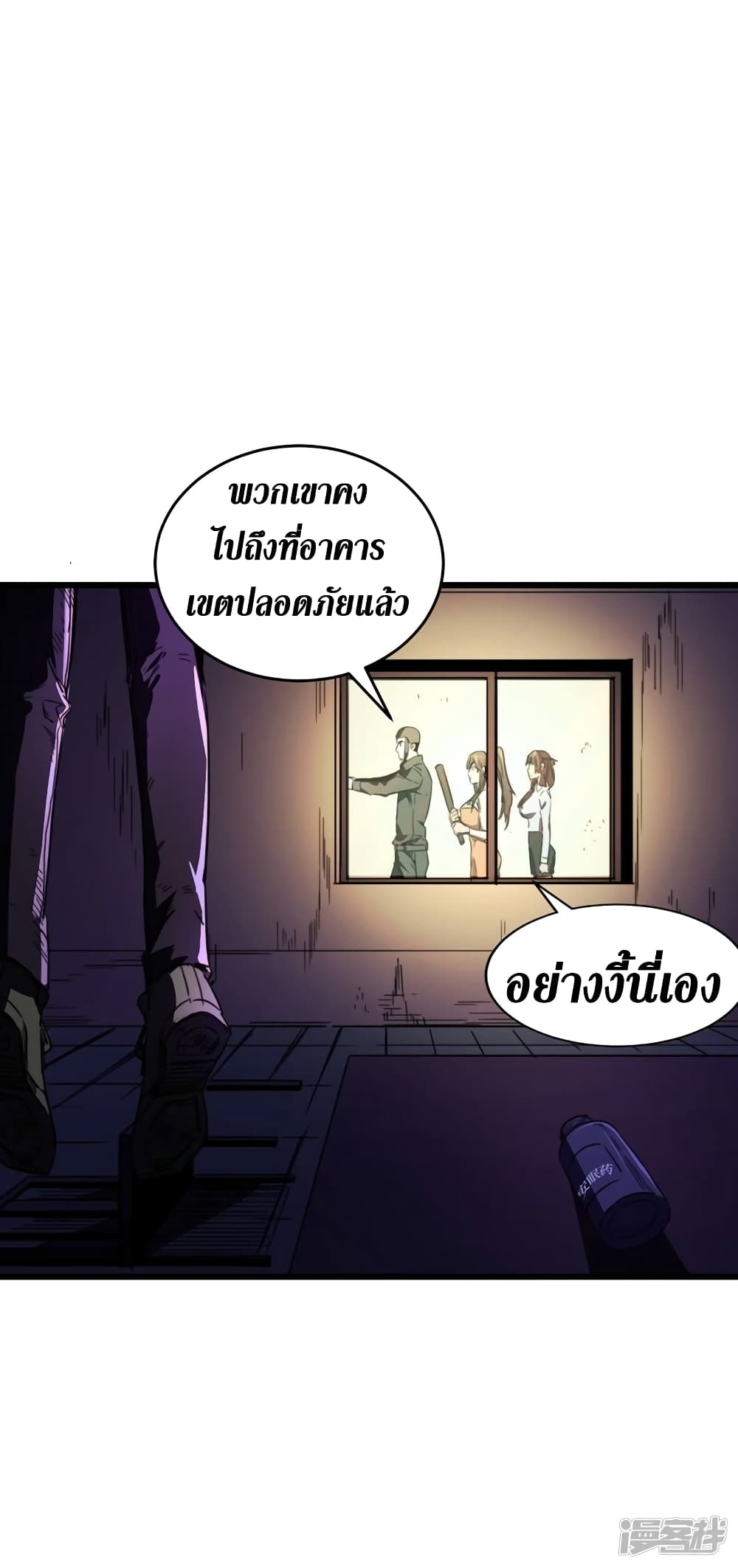 The Last Hero page 6