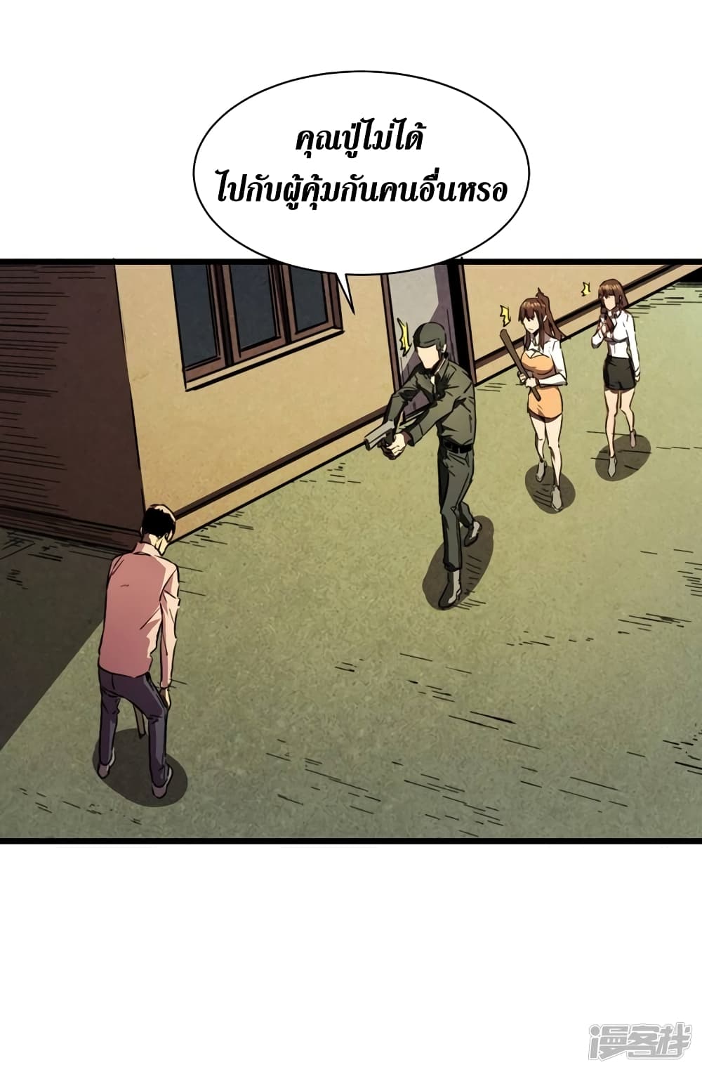 The Last Hero page 7