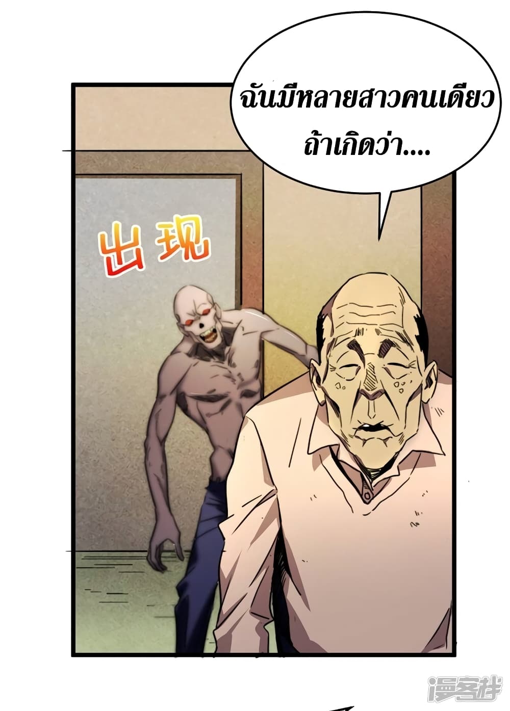 The Last Hero page 10