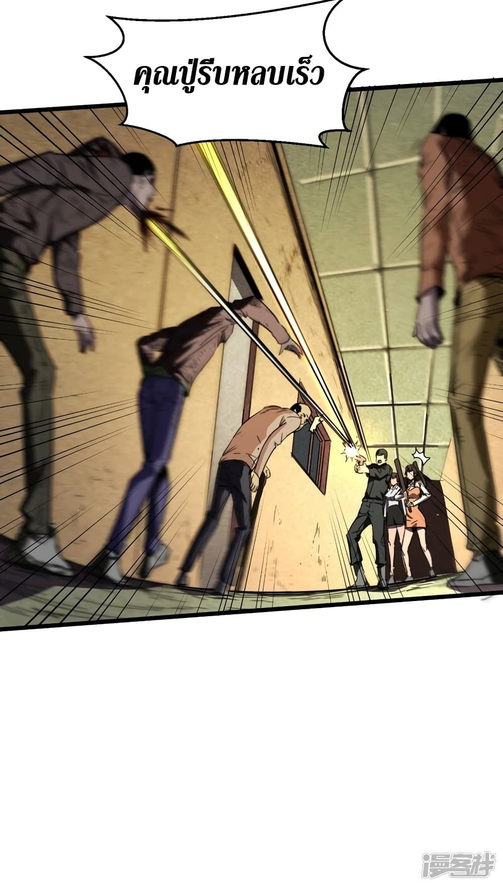 The Last Hero page 11
