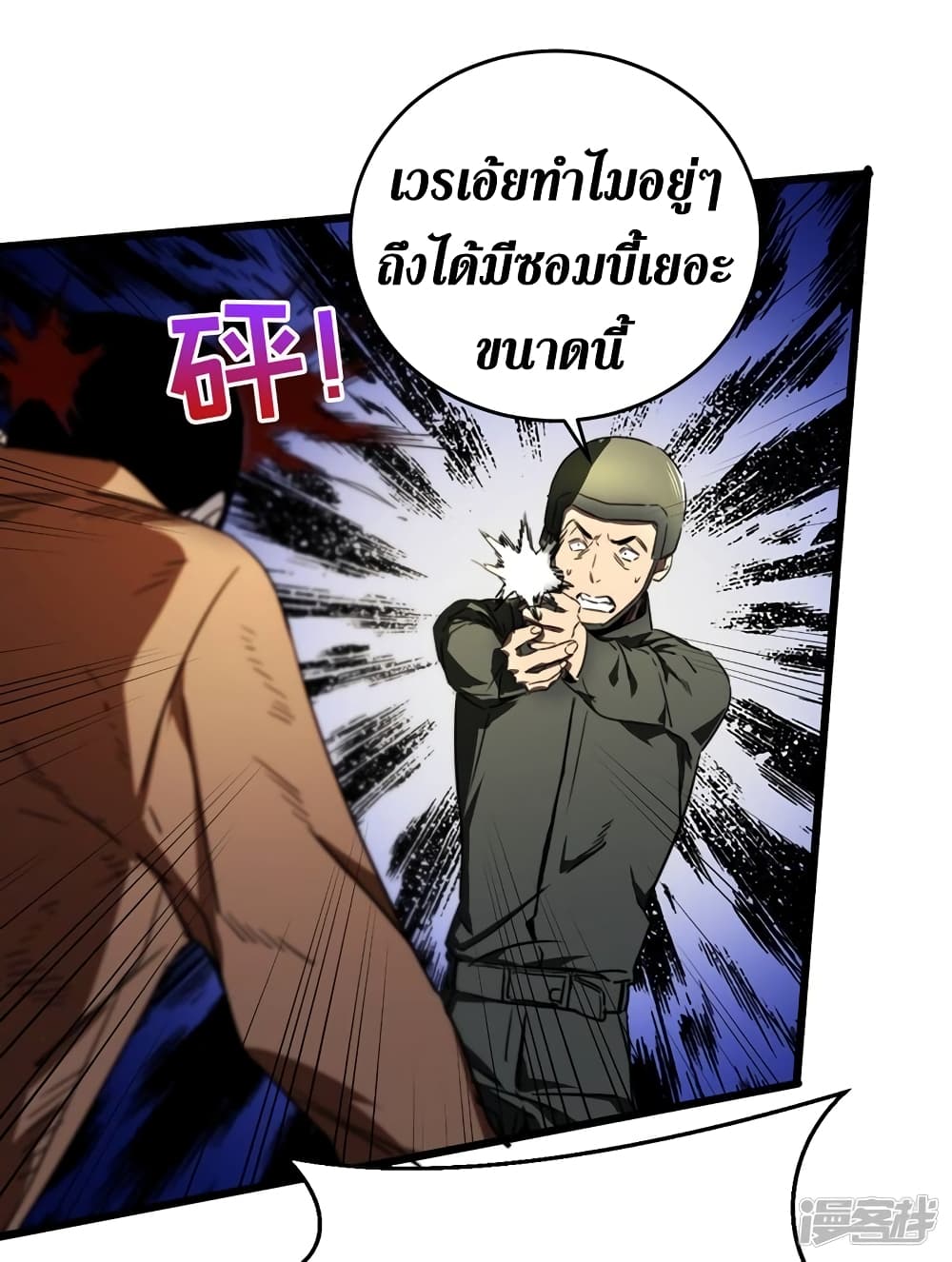 The Last Hero page 13