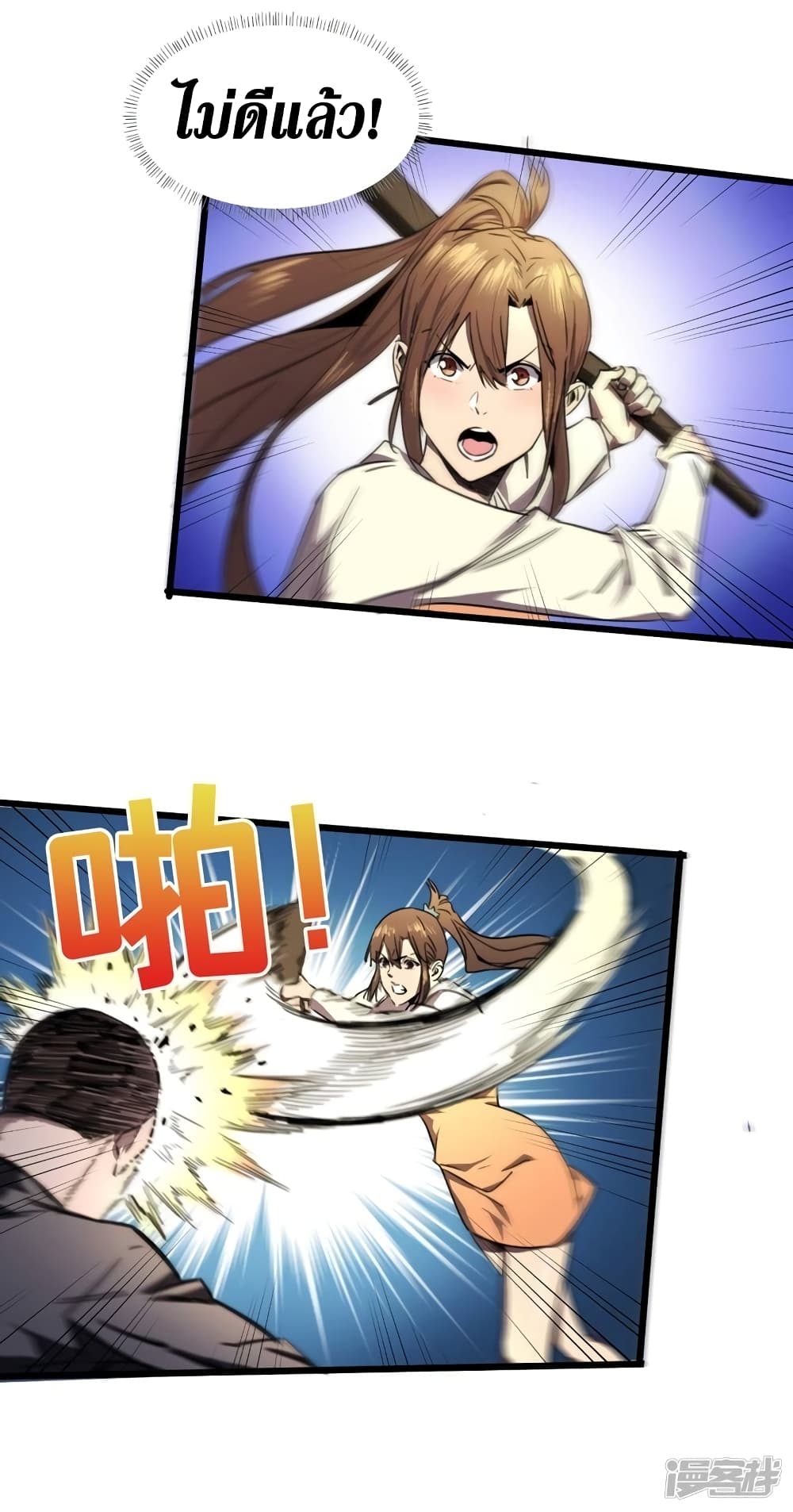 The Last Hero page 16