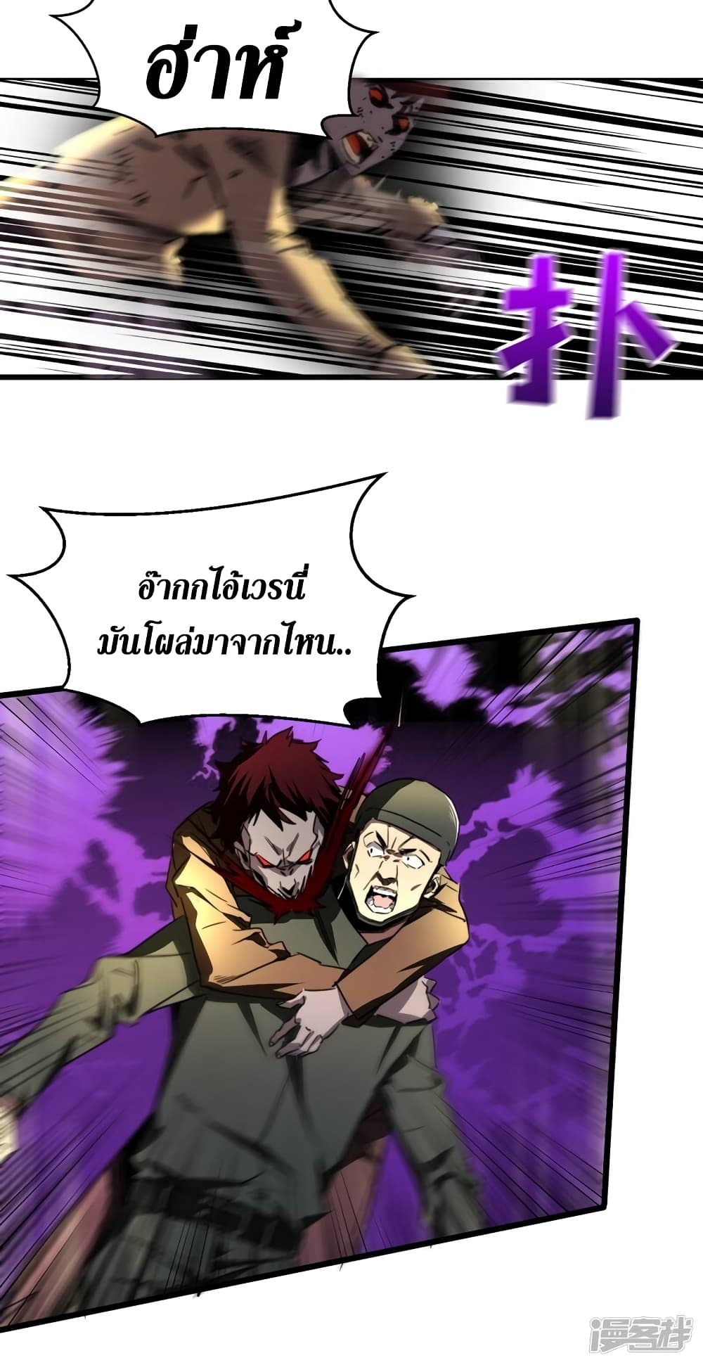 The Last Hero page 18