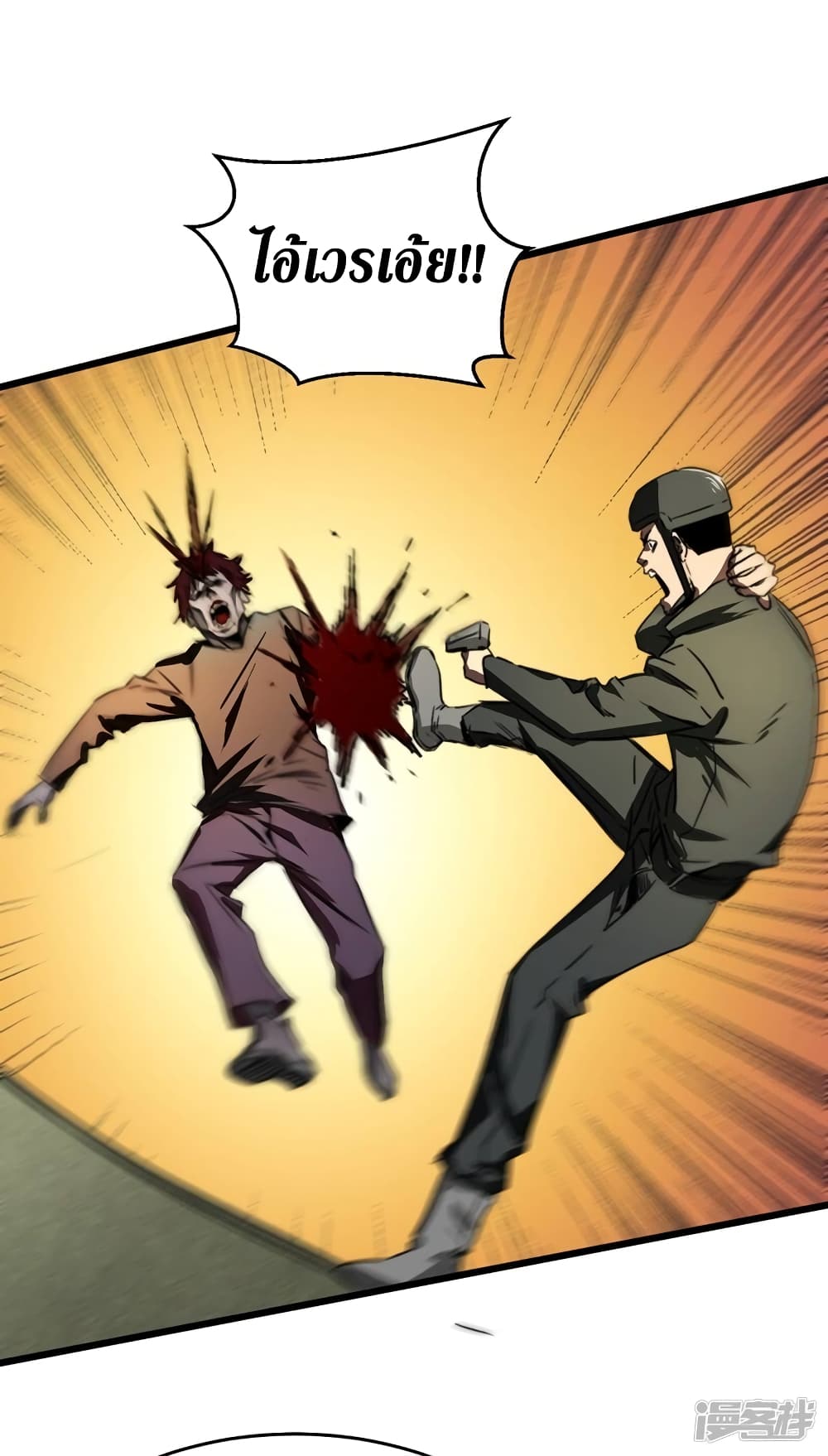 The Last Hero page 19