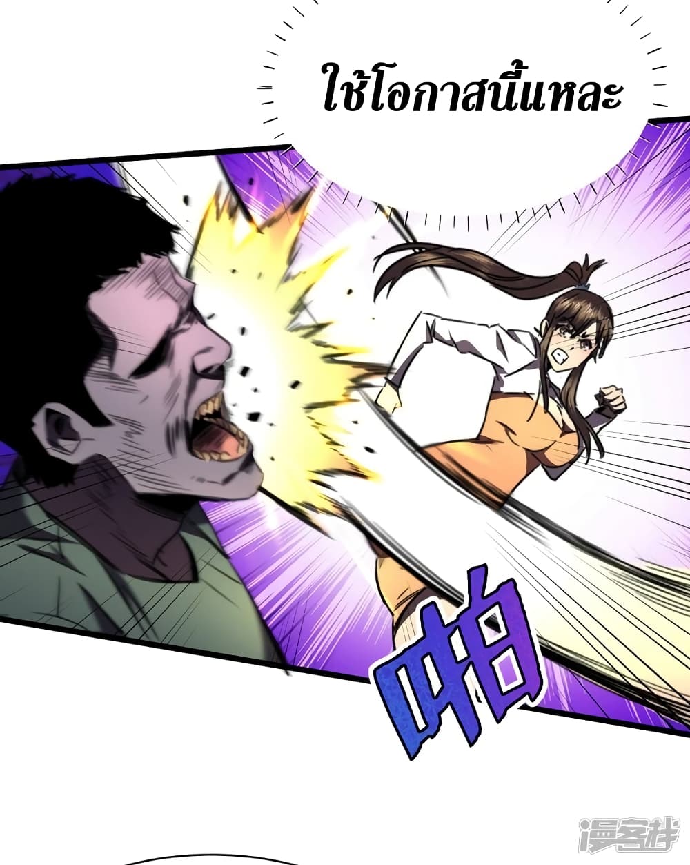 The Last Hero page 29