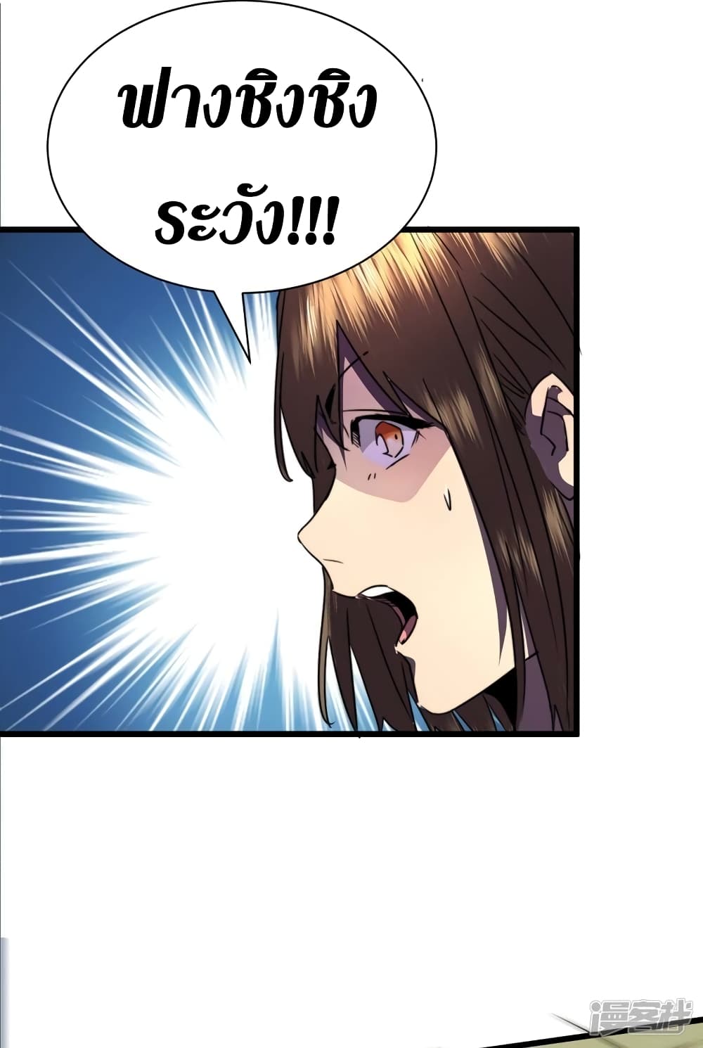 The Last Hero page 33