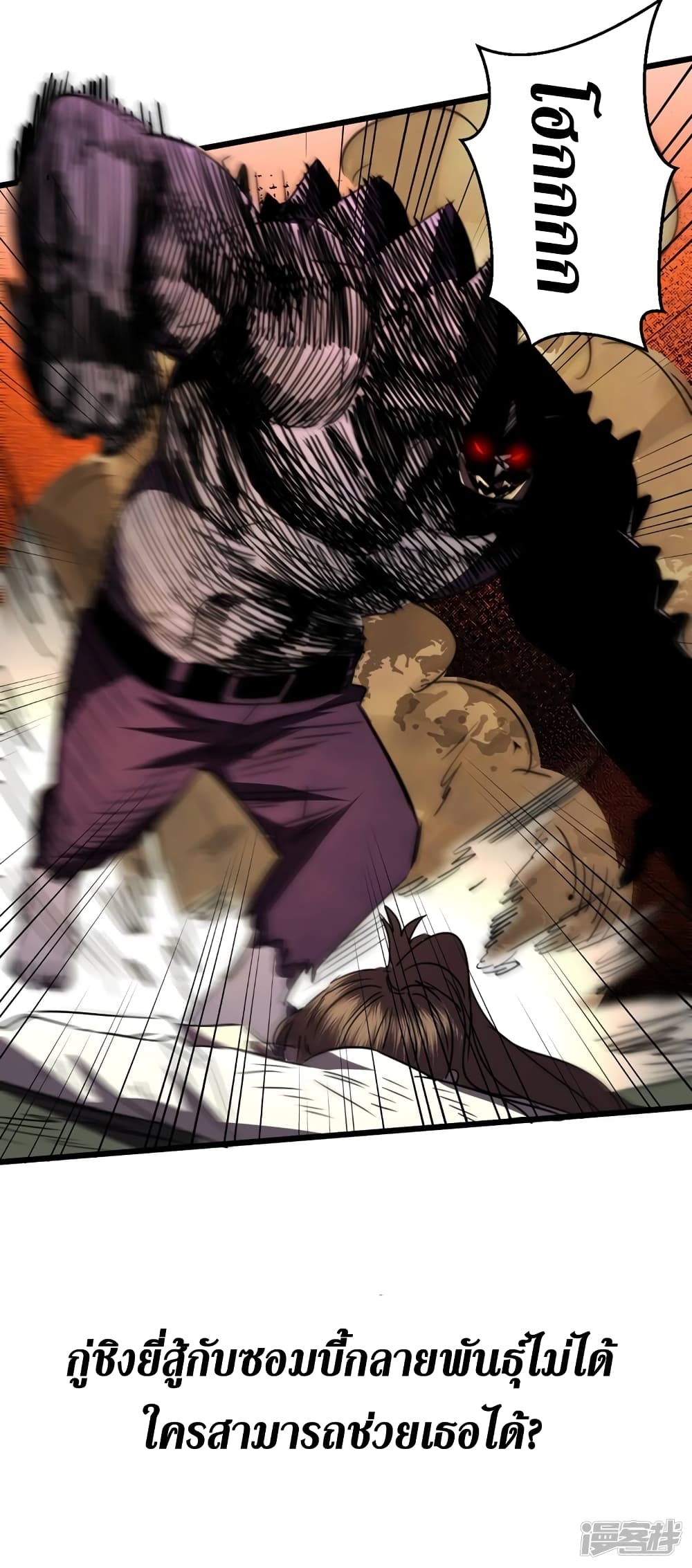 The Last Hero page 43