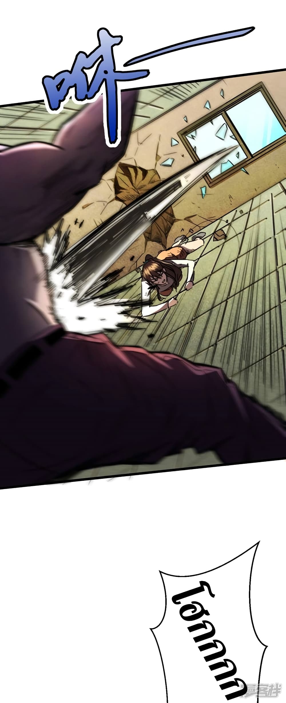 The Last Hero page 13