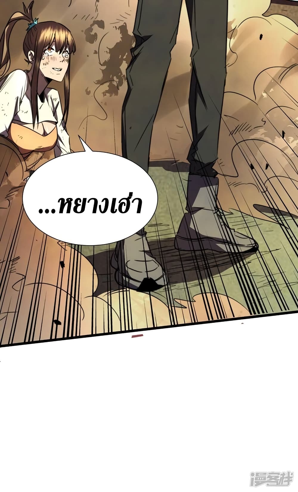 The Last Hero page 16