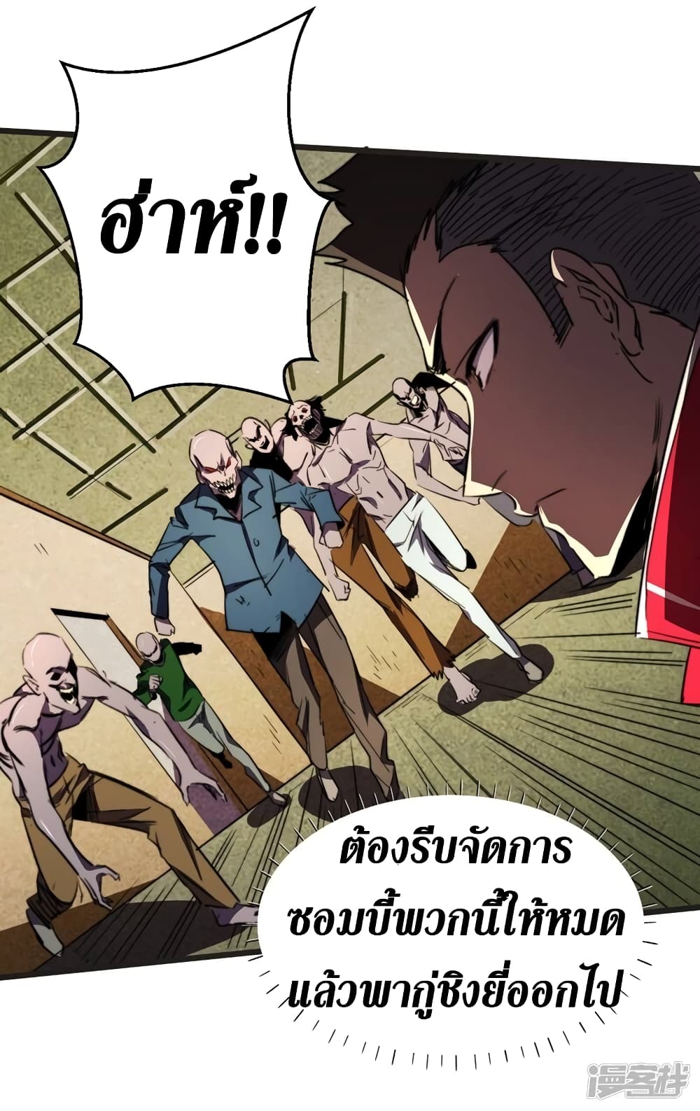 The Last Hero page 17