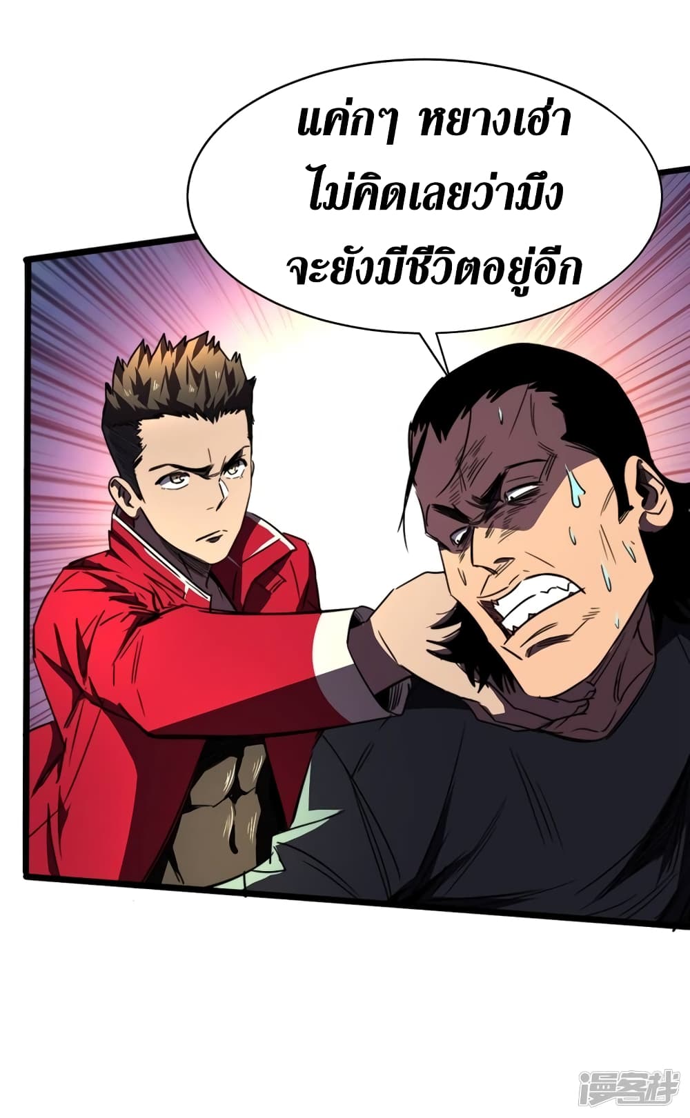 The Last Hero page 37