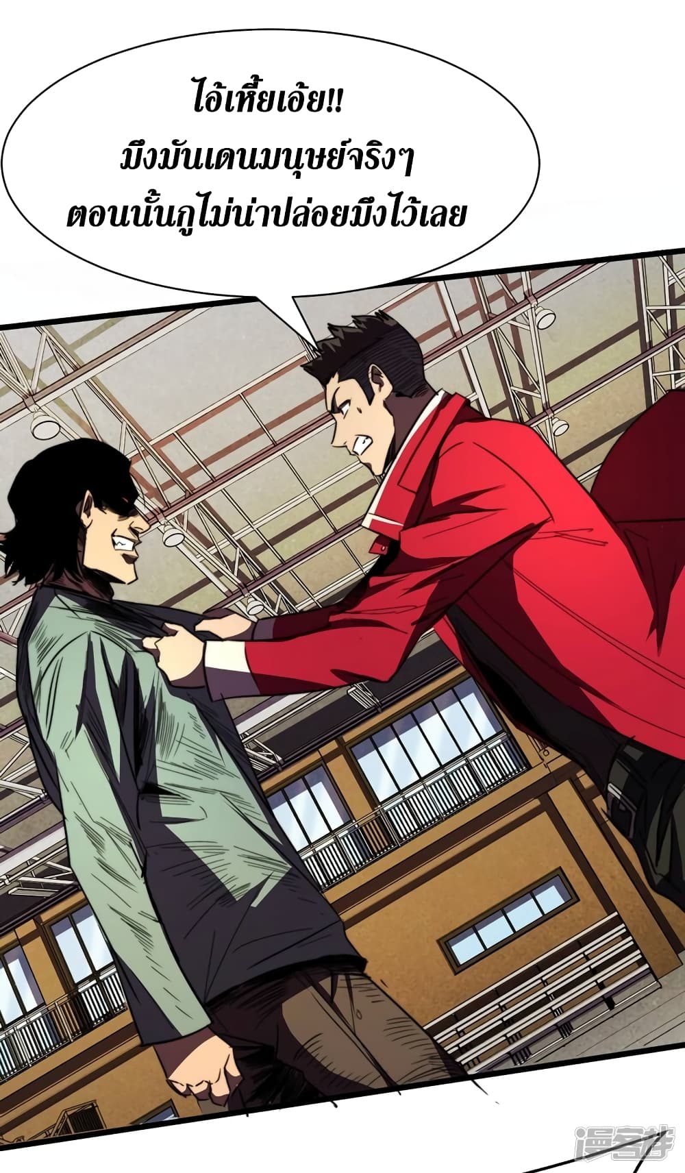 The Last Hero page 45