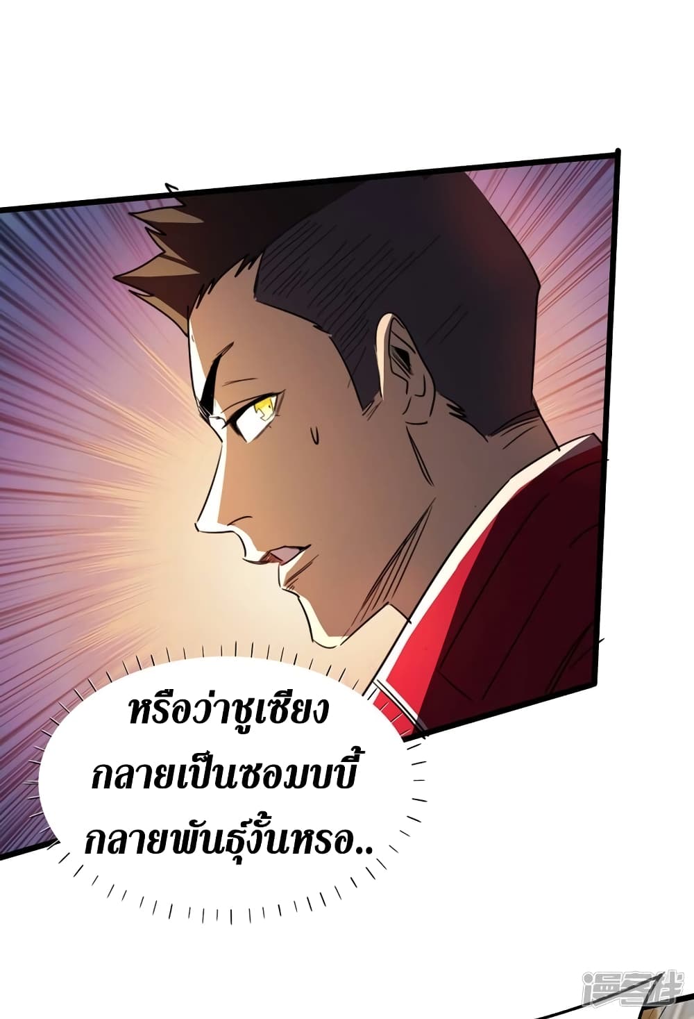 The Last Hero page 6