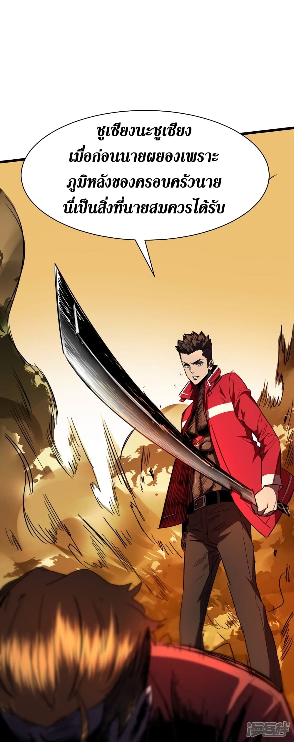 The Last Hero page 16