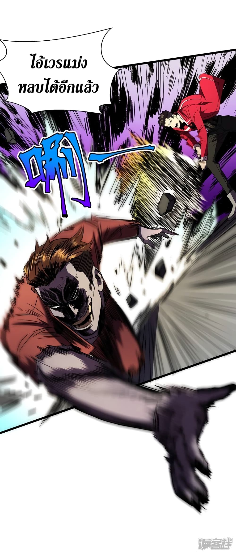 The Last Hero page 30