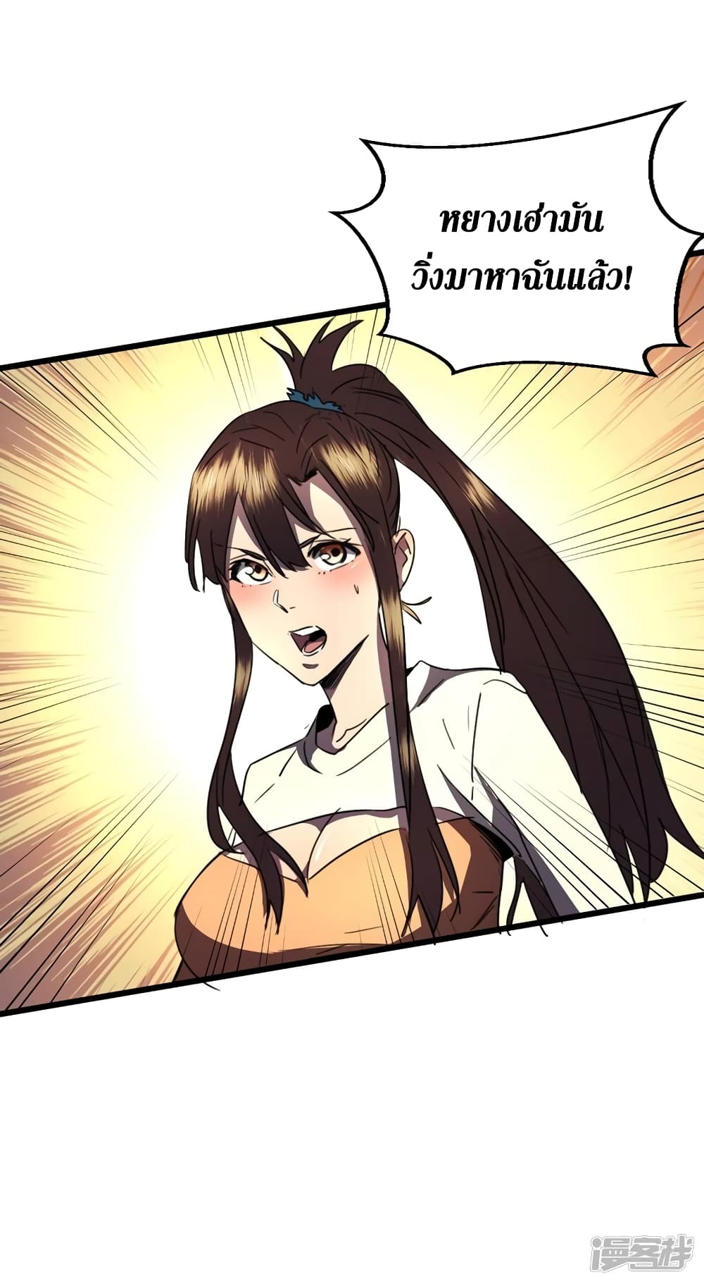 The Last Hero page 39